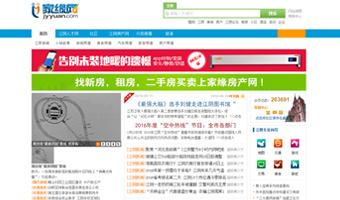 家緣網(wǎng)江陰門戶網(wǎng)站