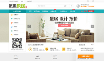 家緣樂居江陰裝飾裝潢門戶網(wǎng)站